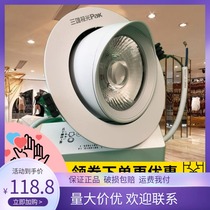 Sanxiong Aurora star carpenter led ceiling embedded spotlight cob aluminum alloy hawkeye light Elephant nose light 25w35w