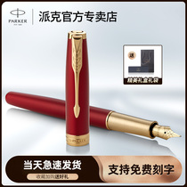 Parker PARKER France imports Dolle gem red gold chuck ink pen business gift ladies use gold pen Pike official flagship store counter genuine high-end birthday engraving gift