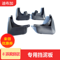 11-141821 models of 5-series blocked clay leather 535Li528Li 520Li525Li523Li530le fender