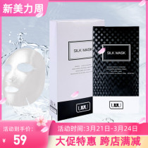 Thailands uau silk mask deep water repair and white repair contraction pore - acne - brighten skin color