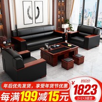 Office sofa business reception reception negotiation simple modern Chinese tea table one table single person three-person office