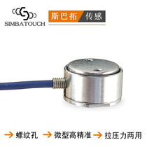 Spato SBT674 cylindrical tension and pressure dual-use pressure sensor Pull pressure force measurement Small miniature high precision