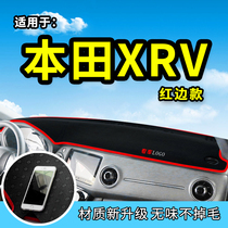 Apply 2021 Honda XRV Photophobic Mat SMART RETROFIT SPECIAL DECORATION MIDDLE CONTROL METER SUN PROTECTION SUN PROTECTION MAT