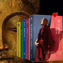 (On-the-spot spot shipment )Hia Rong Bo Kambo full set of 5 volumes the first flower bloom the world through the Buddhist law the play of life the way of silence the cultivation of notes