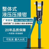 Hydraulic pliers crimping pliers YQK-120 YQK-240 YQK-300 manual integral crimping pliers copper aluminum terminals