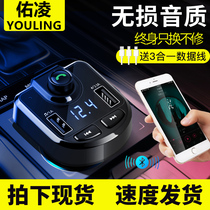 Car mp3 Bluetooth receiver High quality usb music player Mobile phone connection transmitter Car wireless with car charger