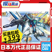 Spot Wandai HG 1144 Sun god up to the Destructor Pair Battle Record Assembly Model