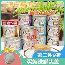 Fist special-New Zealand imported canned cat staple food cans 185g * 24 cans pinnacle original wet grain