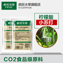 CO2 Generator Raw Material Citric Acid Baking Soda Homemade Carbon Dioxide Cylinder Generator Raw Material