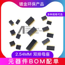 SPACING 2 54MM DOUBLE ROW IN-LINE row FEMALE female seat 2*2P 3 4 5 6 7 8 10P 15P 20P ENVIRONMENTAL PROTECTION