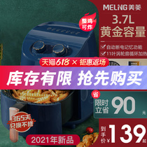 Meiling air fryer Household oven All-in-one multi-functional new air electric fryer large capacity intelligent automatic