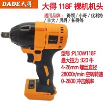 Big collar big little brother electric wrench accessories battery charger 86F118F original charger bare metal Machine Head