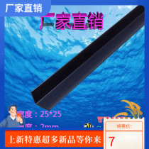 PVC L-type glass cylinder edge strip turtle cylinder Fish tank water plant cylinder Tortoise cylinder edge sealing and collision protection material batch