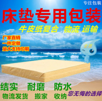 Matthew Packaging Mobile Special Bag Kraft Paper Matthew Packaging Bag Matthew Bag Furniture Shipping Package