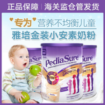 July 23 Apei's little pediasure golden dress children grow up nutritious milk powder 850g aged 1-10
