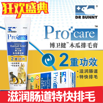 Rabbit Doctoral Hair Cream Efficient Papaya Platoon Hair Cream Rabbit Dragon Cat Dutch Pig Guinea Pig Romatosis Treatment Prevention