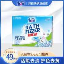 Explosive salt laundry detergent bleaching powder bleaching and yellowing underwear baby baby clothes washing powder explosive salt 480g