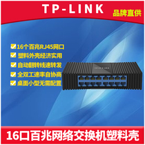 TP-LINK TL-SF1016M 100M 16-PORT Network Switch Module Plastic shell Economical 100M Fast Ethernet Switch RJ45 Network Cable Shunt Hub