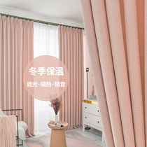 Thickened shading bedroom curtains pure color splicing modern minimalist living-room sunscreen Insulated Hook-style Custom Shading Cloth