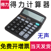 (12 digits)Deli large screen calculator Large button screen Solar dual power computer Student finance office supplies send batteries to carry small exam 837ES