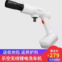 Xiaomi Lotte High Pressure Lithium Power Wash Machine Car Home Lithium Electric Booster Water Gun Wireless Cleaning Machine Electric