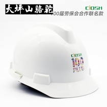 Large Terrace Mountain Camel Huaxin Safety Helmet Site Construction Thickened Collision Avoidance Construction Work New National Standard Breathable Custom Print