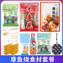 A recess octopus pills material package for Osaka pork fish octopus powder sauce in Japan