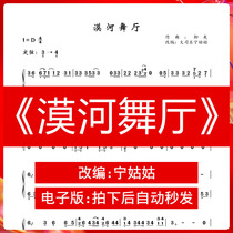 Mohe Dance Hall D Tune Solo guzheng Grand Division Leaning Aunties pure zither video automatically shipped