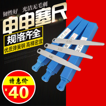 Shenshen recommends precision plug single piece feeler gauge plug gauge piece gap ruler thickness gauge 0 01-1 0mm