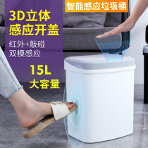 Smart trash can Automatic induction household kitchen Living room bedroom bathroom knock-and-touch garbage basket large capacity