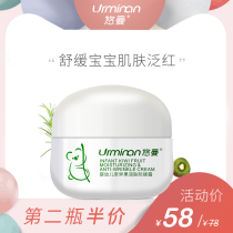 Youman baby anti-wrinkle cream Anti-wrinkle anti-crack moisturizing hydration Natural pure moisturizer Newborn baby baby cream