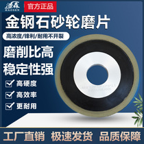 Diamond grinding wheel Single bevel edge alloy hard bevel head grinding tool Small grinding king grinding machine Grinding saw blade machine grinding wheel