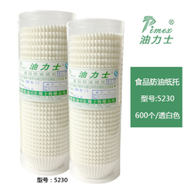 Oil Lux 5230 round paper cup Giant round baked Meishi egg yolk crisp Xuemei Niang paper holder Transparent white 600 pcs