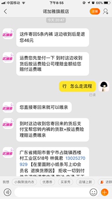 差评 这种你敢穿吗 我已经穿了 叫我退回去 到时候再卖出来吗 我想了想还是不要退了祸害人 真恶心 我好像是15号下单的 今天29号 还没几天呢 穿两条 两条这样 一条也12块买的 也是不便宜吧 太恶心了 怎么给不了差评 差评 这种你敢穿吗 我已经穿了 叫我退回去 到时候再卖出来吗 我想了想还是不要退了祸害人 真恶心 我好像是15号下单的 今天29号 还没几天呢 穿两条 两条这样 一条也12块买的 也是不便宜吧 太恶心了 怎么给不了差评