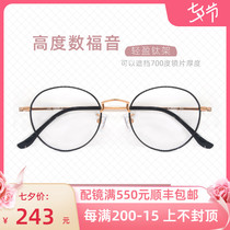 Pure titanium thick-edged myopia glasses frame female ultra-light retro big face trendy thin round frame height number glasses frame male wide-brimmed glasses frame female ultra-light retro big face trendy thin round frame height number glasses frame male wide-brimmed