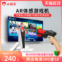 Little bully body-sensing game console A20 uses smart AR image to sense HDMI TV connection sports fitness parent-child interactive double wireless dancing blanket running cut fruit TV game console