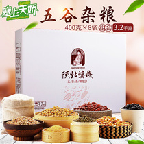 Shaanxi Aunt Big Grain Gift Box 3200 g Xian Special Product Piston Tianjiao Gift Xi green beans