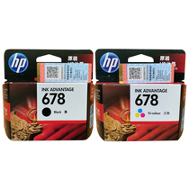 Original HP printer cartridges HP DeskJet Ink Advantage 4518678 black ink