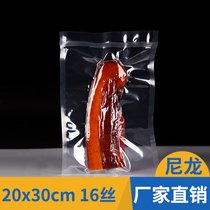 20 * 30cm nylon vacuum packaging bag 16 Silk specialty ball plastic bag plastic food rib composite bag