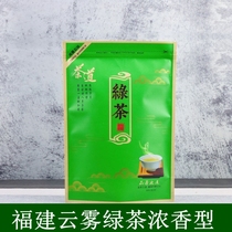 13-year-old shop new tea Qingming Green Tea 20 yuan 200 grams of high mountain cloud fried green chestnut fragrant green tea