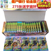 2020 new version of plant Station Zombie 2 card 3 zombie pair station card board game card childrens animation card card