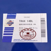 Foss FUCHS TRAX 14C 14BL 16C 16BL knitting machine oil knitting machine lubricating oil 170KG
