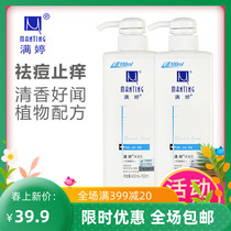Two bottles filled with Ting body bath dew 500mL Acne Nourishing and moisturizing and refreshing body Clean male and female universal