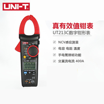 You Lide UT213A UT213B UT213C true RMS digital clamp meter 400A high-precision ammeter