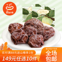 The saying of Yunbao plum 200g pregnant women snacks Yunnan specialty plum dried candied fruit office leisure bulk
