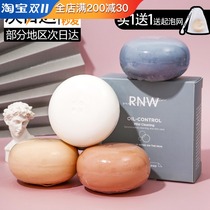 RNW soap mites soap facial female male back back mites soap soap to mites to acne Li Jiaqi