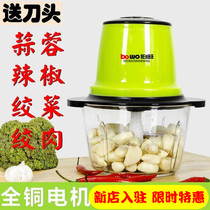 Stir fruit garlic Garlic Clay Machine Garlic Electric Meat Weekend Spoiler Garlic corn Multifunction Garlic Rice Corn Grain Wringing Machine God