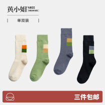 Miss Huang simple square socks womens summer college wind tube socks ins all-match Japanese pile socks womens thin section