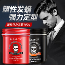 Men's Wax Mud Matte Fragrance Long Lasting Styling Moisturizing Odorless Natural Fluffy Hair Gel Oil Gel