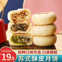 Zhang Ahqing Mid-Autumn Festival Soviet-style mooncakes Meringue bulk multi-flavor old-fashioned Wuren mooncakes handmade wholesale custom made